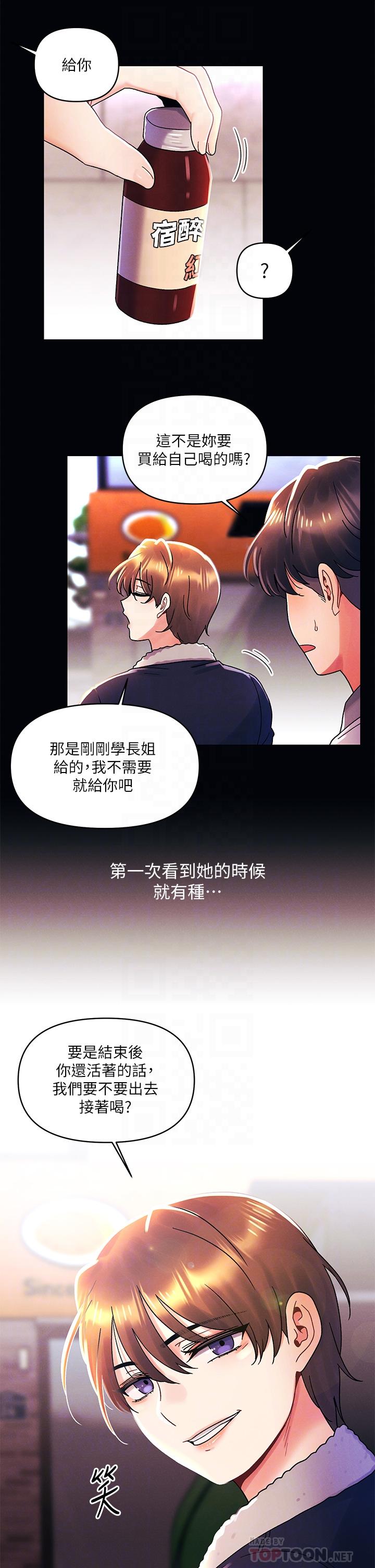 My First Time Raw Chapter 37 Page 6