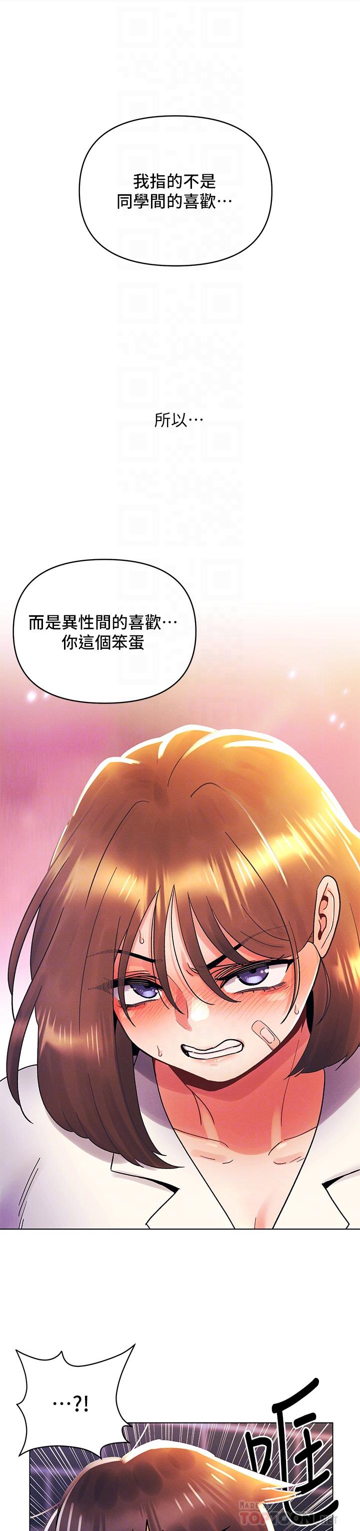 My First Time Raw Chapter 37 Page 8