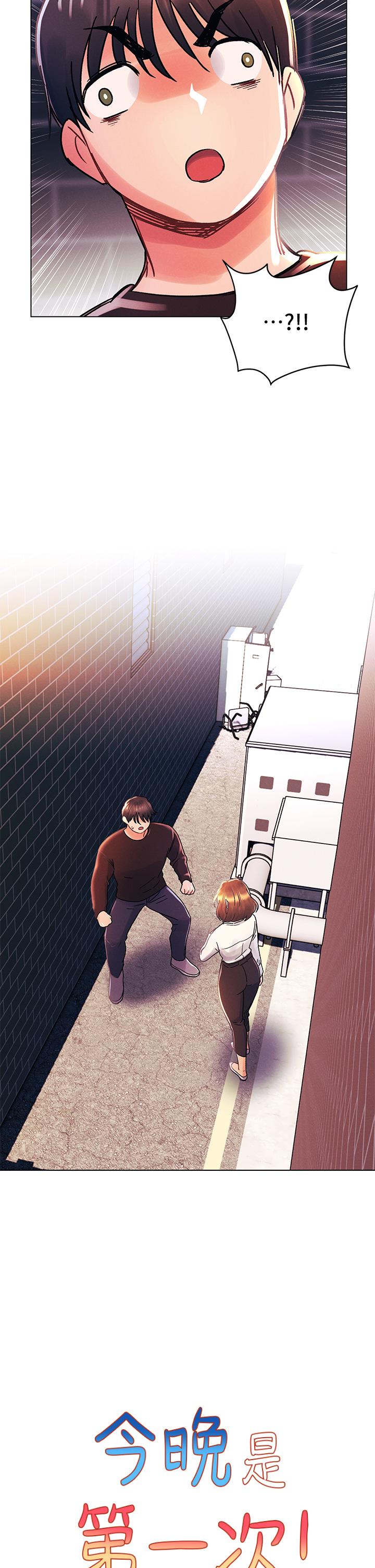 My First Time Raw Chapter 37 Page 9