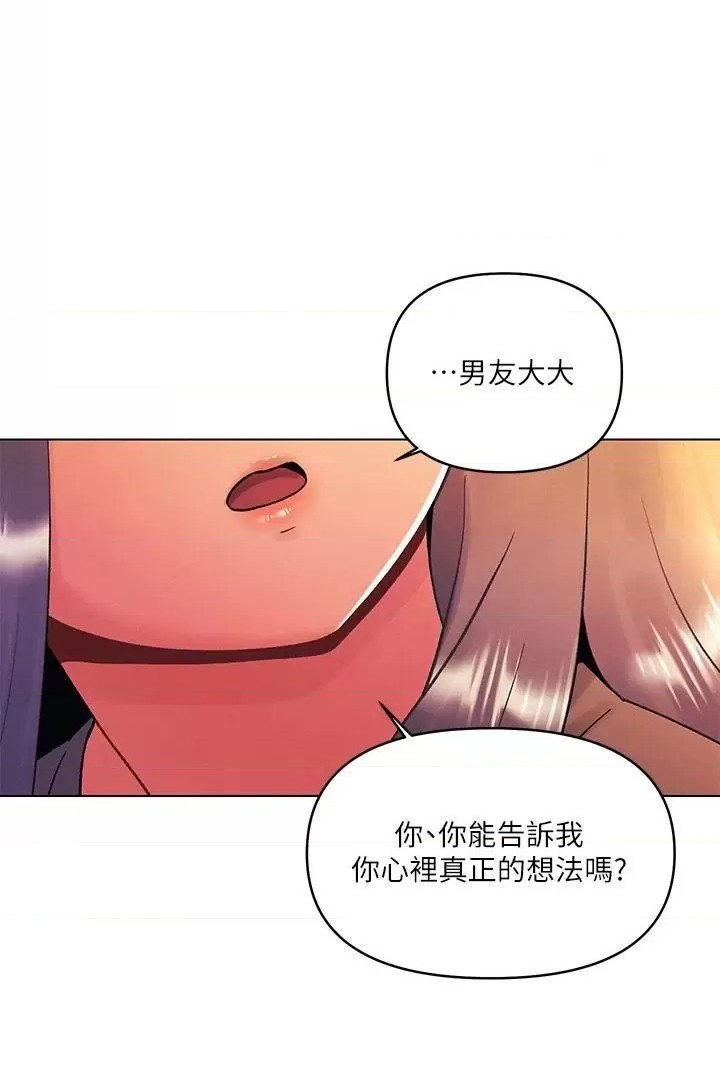 My First Time Raw Chapter 39 Page 1