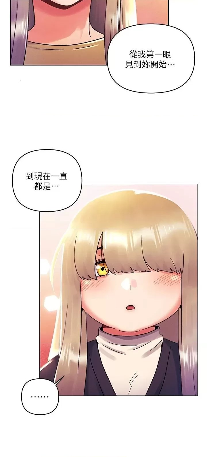 My First Time Raw Chapter 39 Page 10