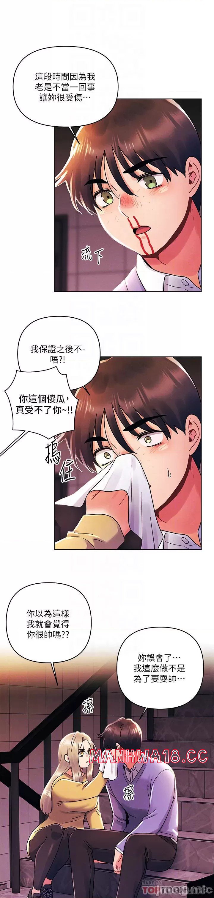 My First Time Raw Chapter 39 Page 11
