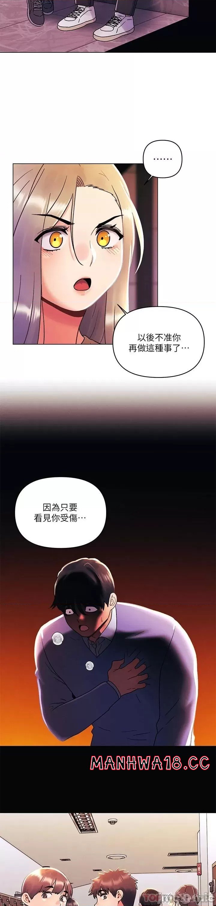 My First Time Raw Chapter 39 Page 12