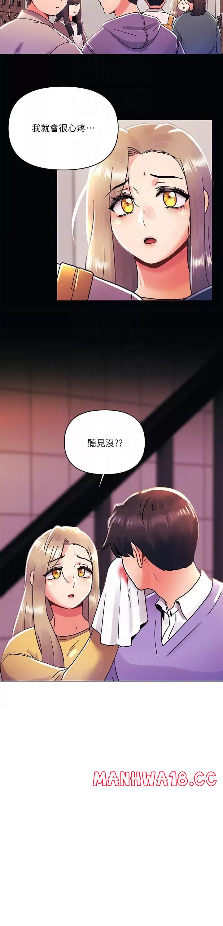 My First Time Raw Chapter 39 Page 13