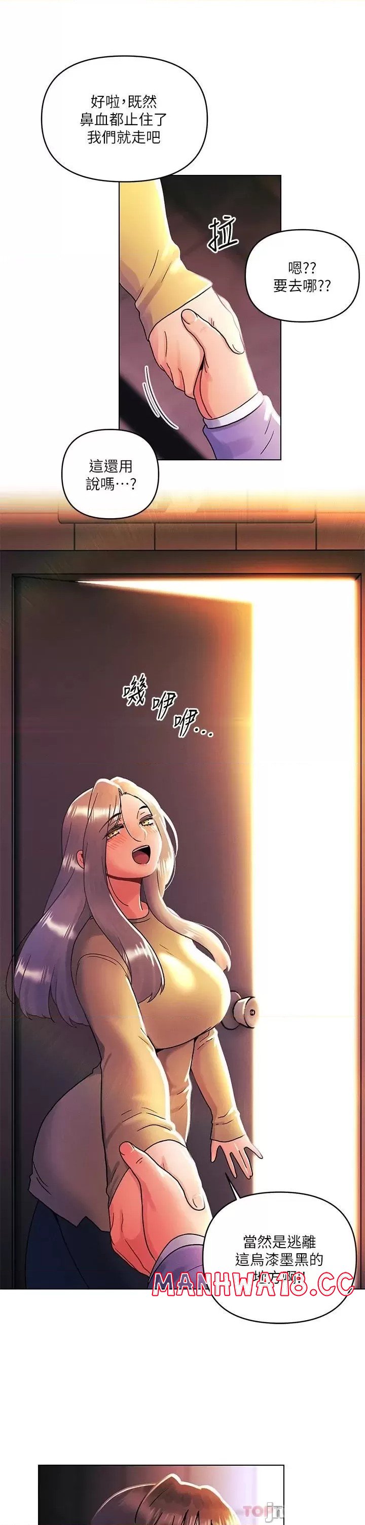 My First Time Raw Chapter 39 Page 14