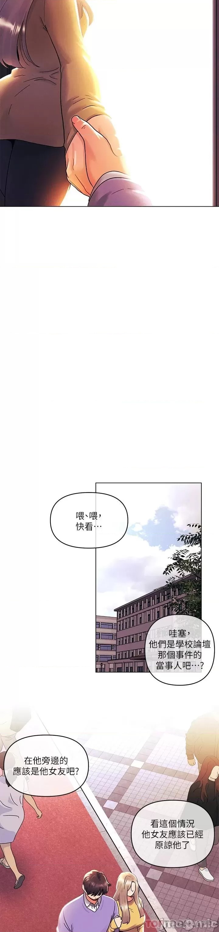 My First Time Raw Chapter 39 Page 18
