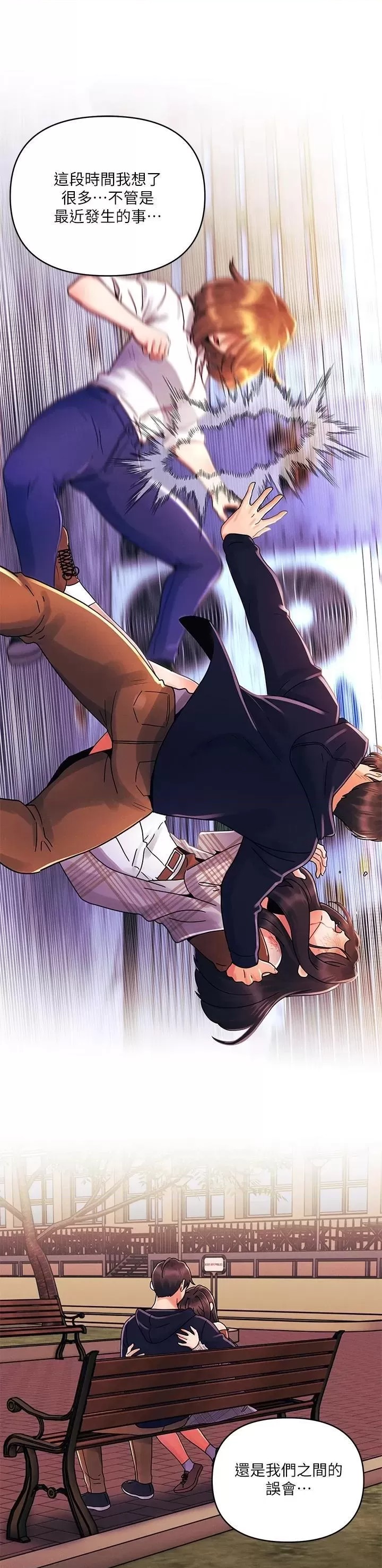My First Time Raw Chapter 39 Page 2