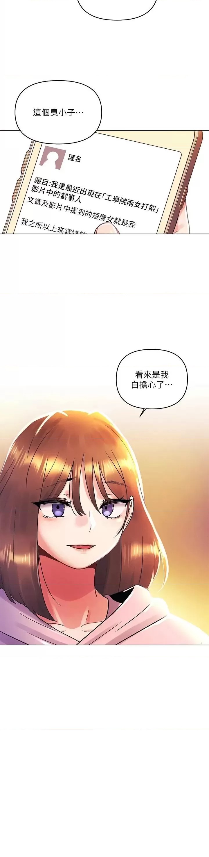 My First Time Raw Chapter 39 Page 22