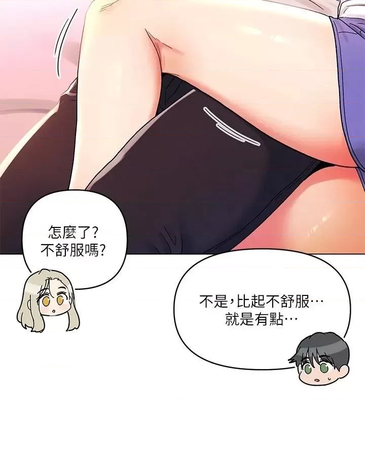My First Time Raw Chapter 39 Page 25