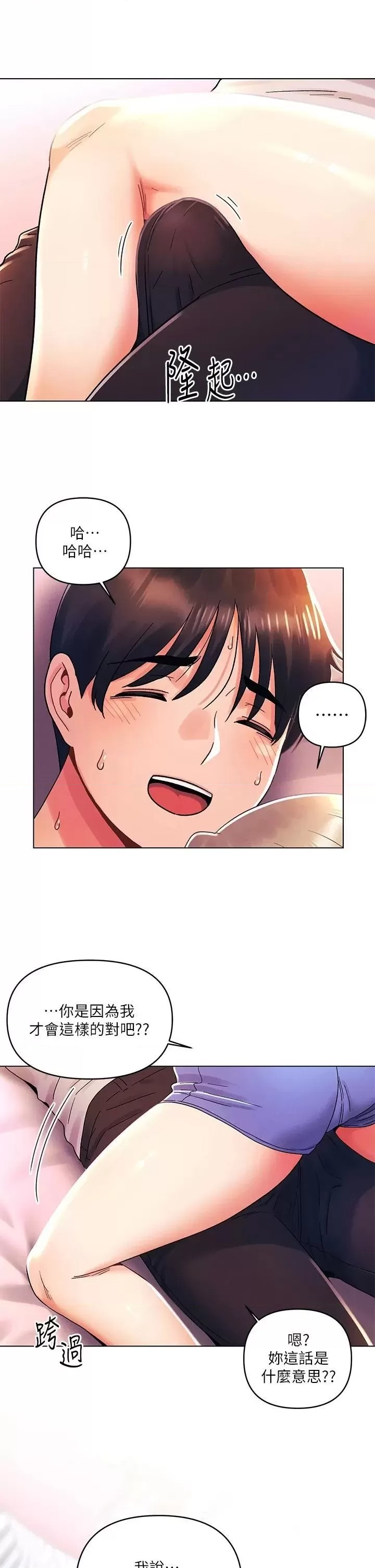 My First Time Raw Chapter 39 Page 26
