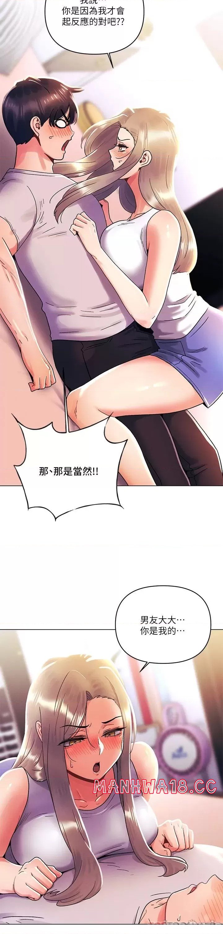 My First Time Raw Chapter 39 Page 27