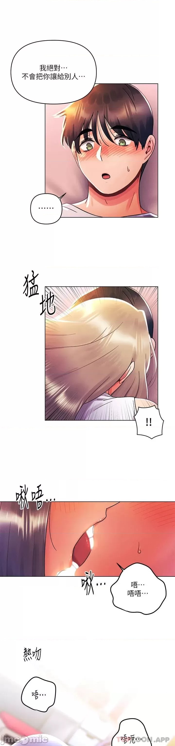 My First Time Raw Chapter 39 Page 28