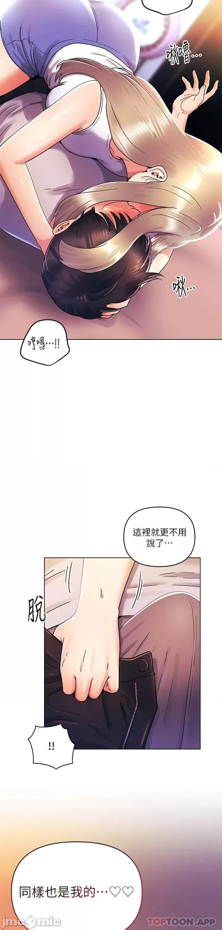 My First Time Raw Chapter 39 Page 29