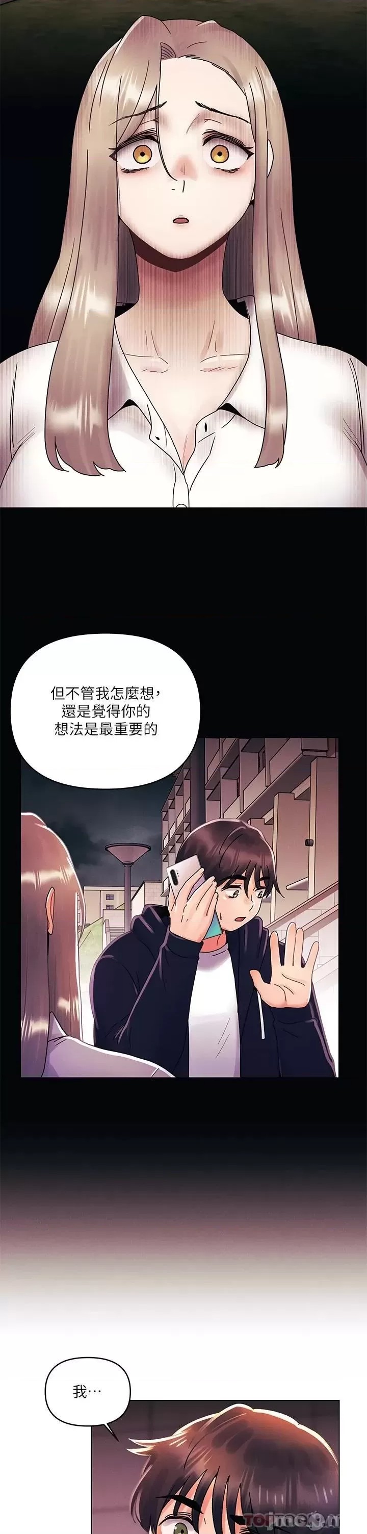My First Time Raw Chapter 39 Page 3