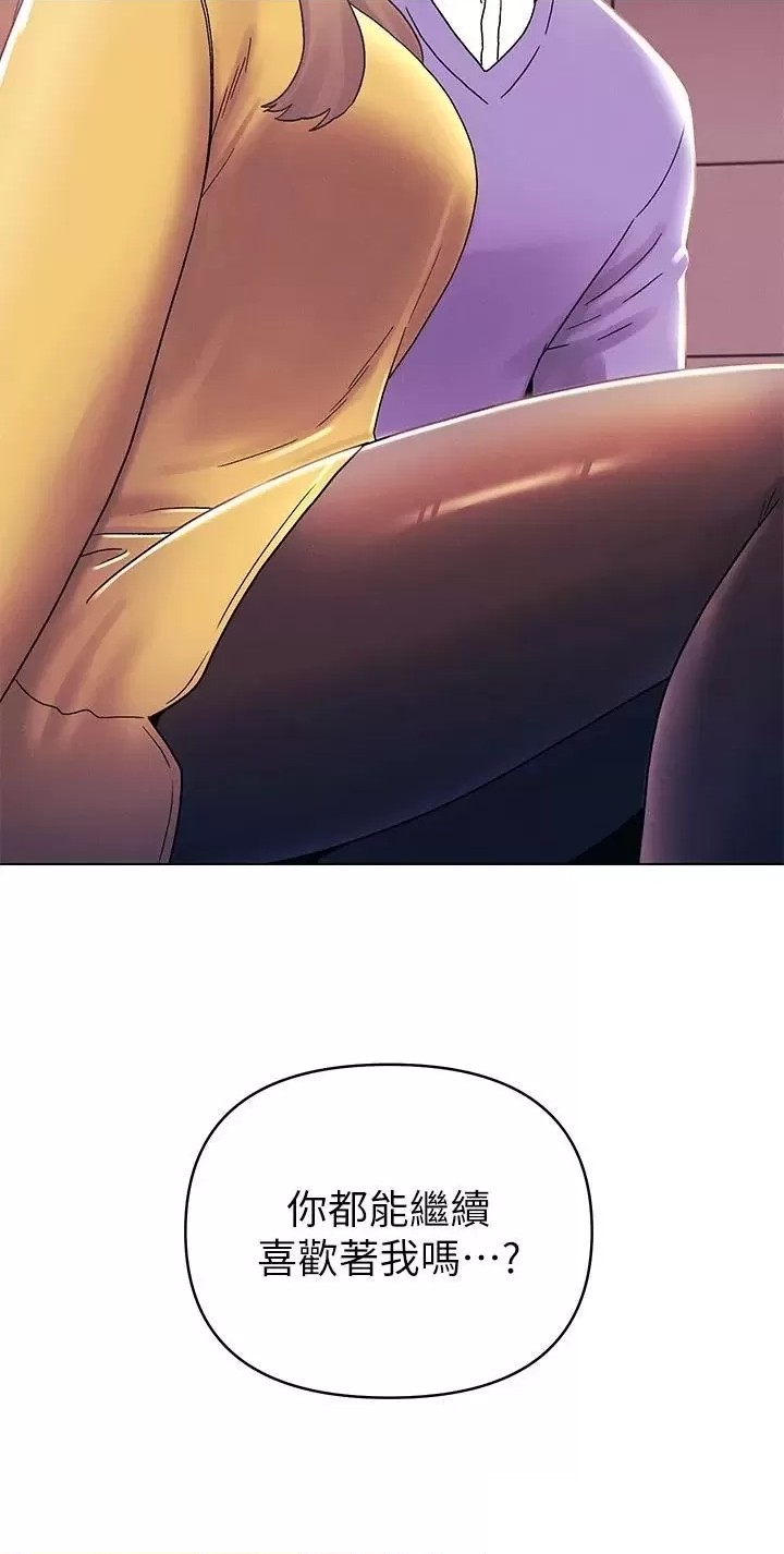 My First Time Raw Chapter 39 Page 4