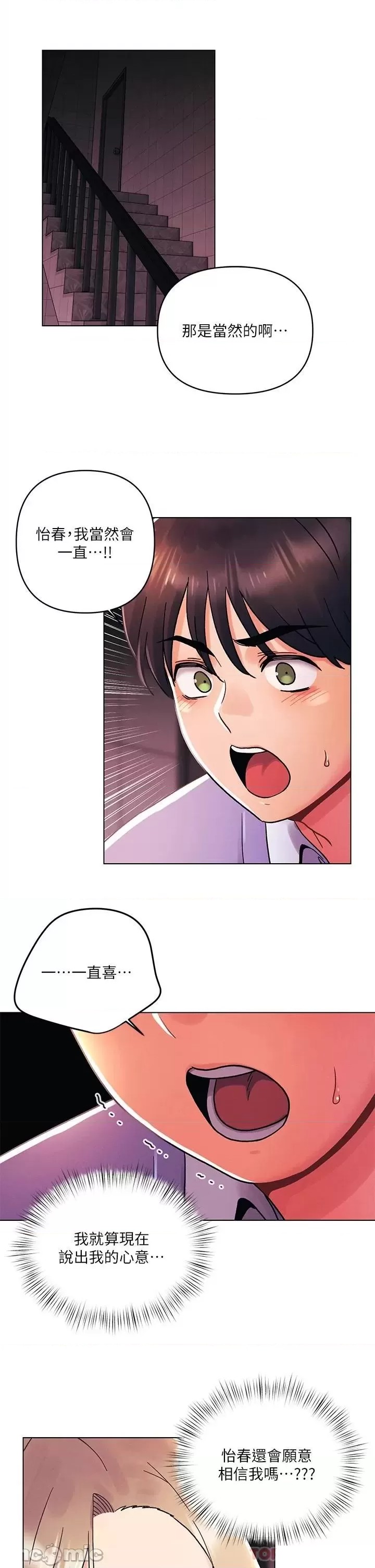 My First Time Raw Chapter 39 Page 6