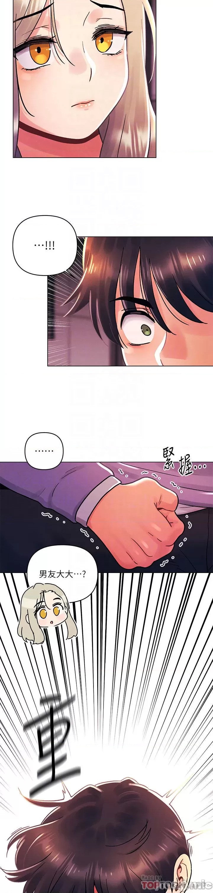 My First Time Raw Chapter 39 Page 7