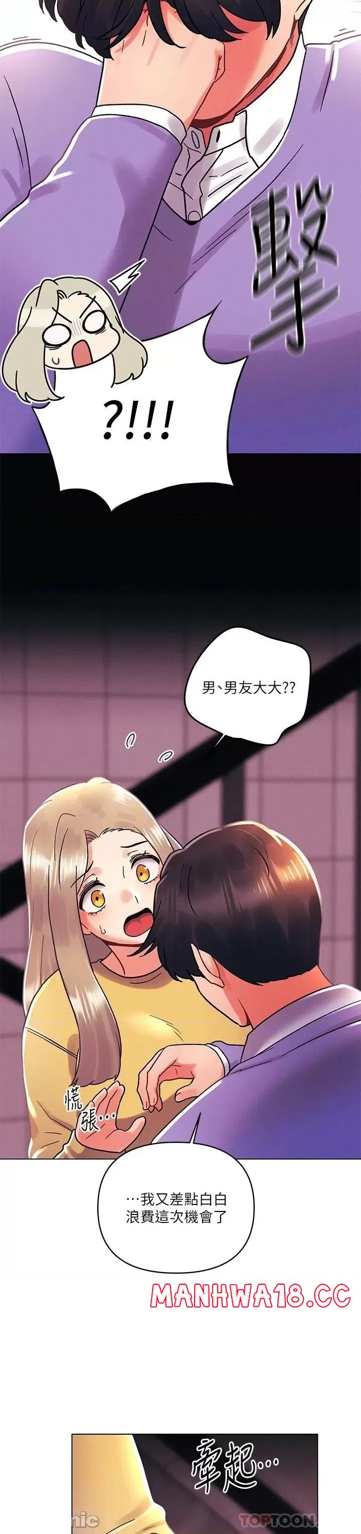 My First Time Raw Chapter 39 Page 8