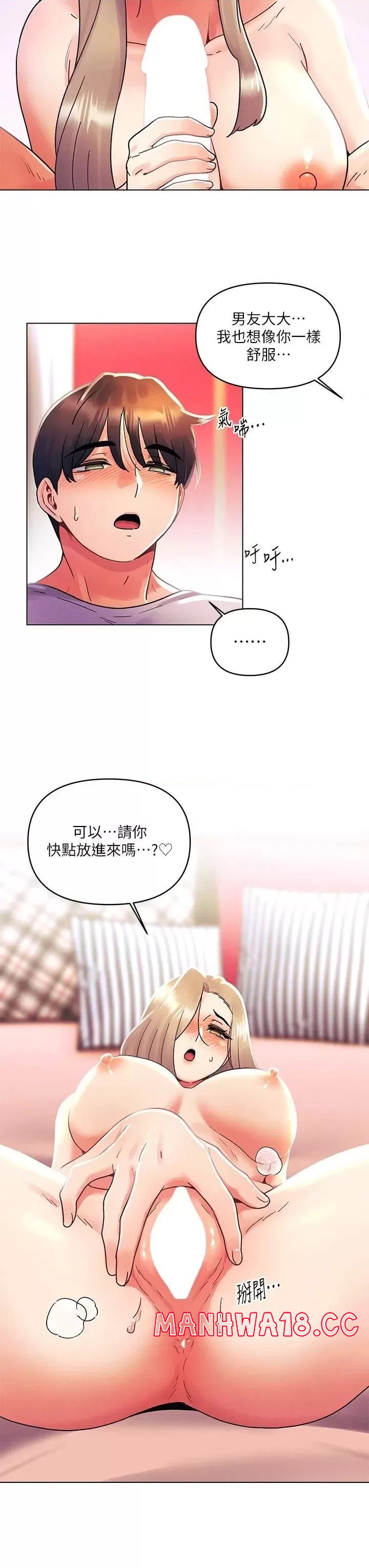 My First Time Raw Chapter 40 Page 13