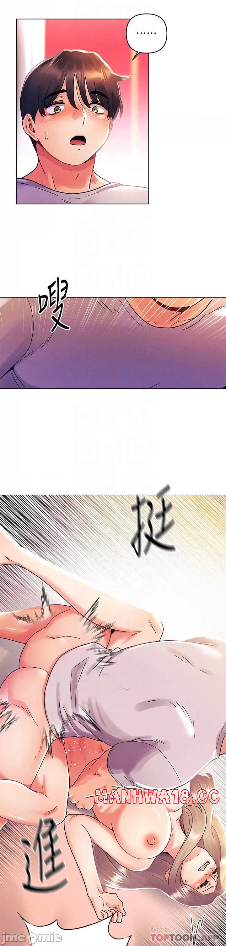 My First Time Raw Chapter 40 Page 14