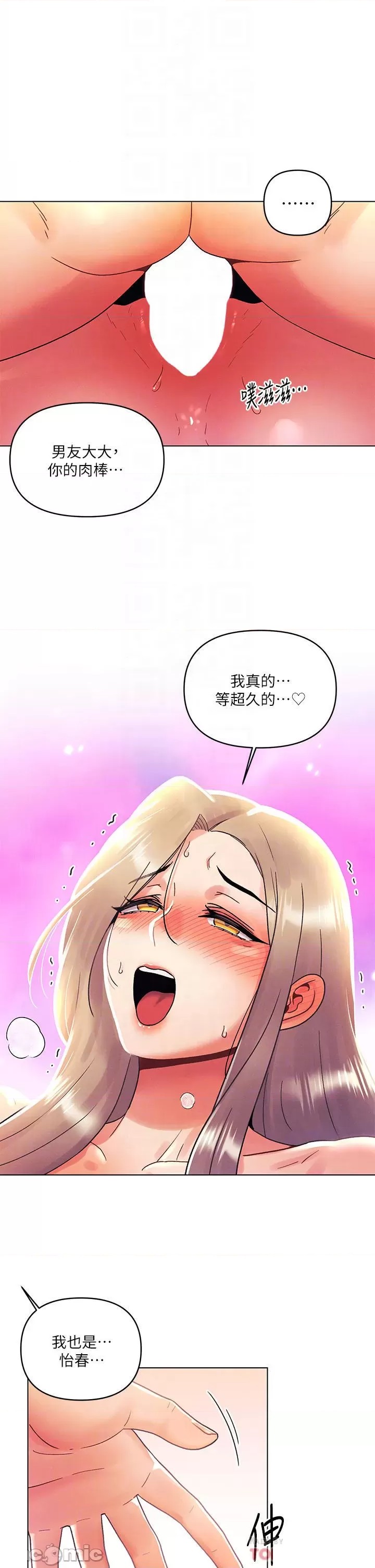 My First Time Raw Chapter 40 Page 16