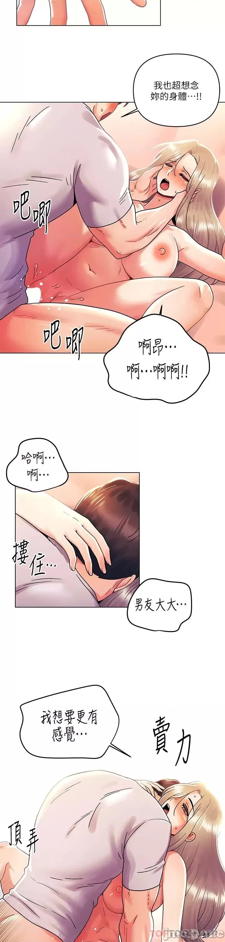My First Time Raw Chapter 40 Page 17