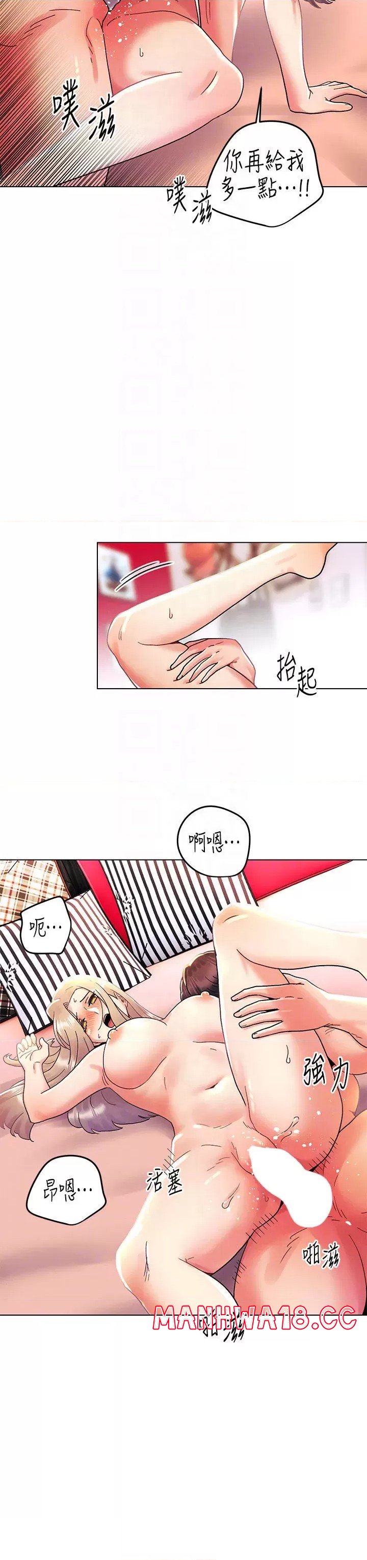 My First Time Raw Chapter 40 Page 18
