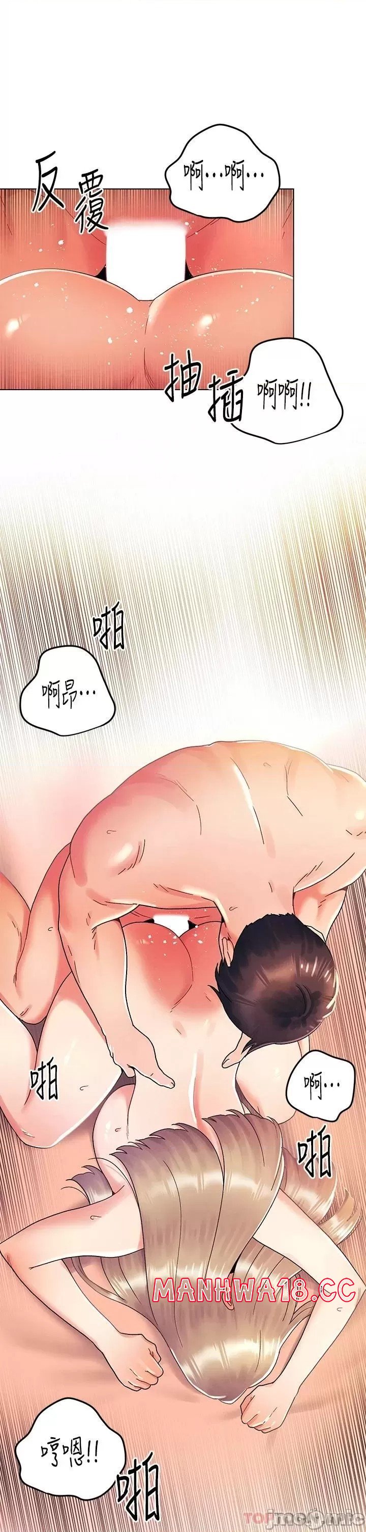My First Time Raw Chapter 40 Page 19