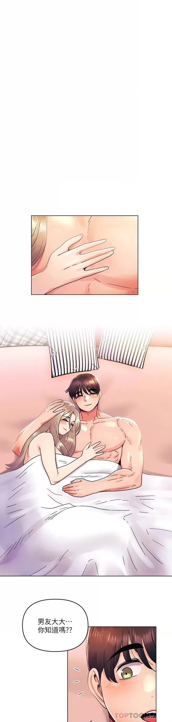 My First Time Raw Chapter 40 Page 25