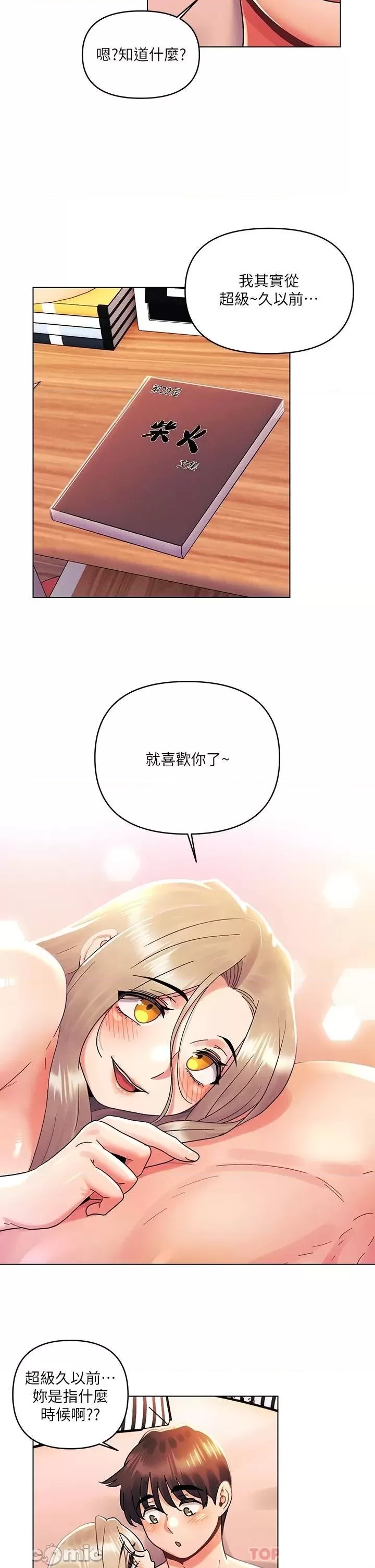 My First Time Raw Chapter 40 Page 26