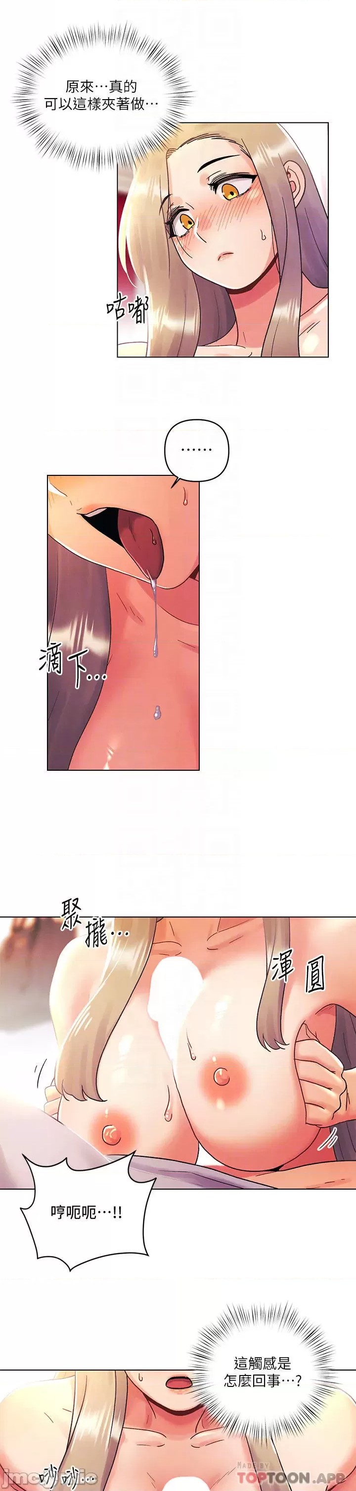My First Time Raw Chapter 40 Page 6