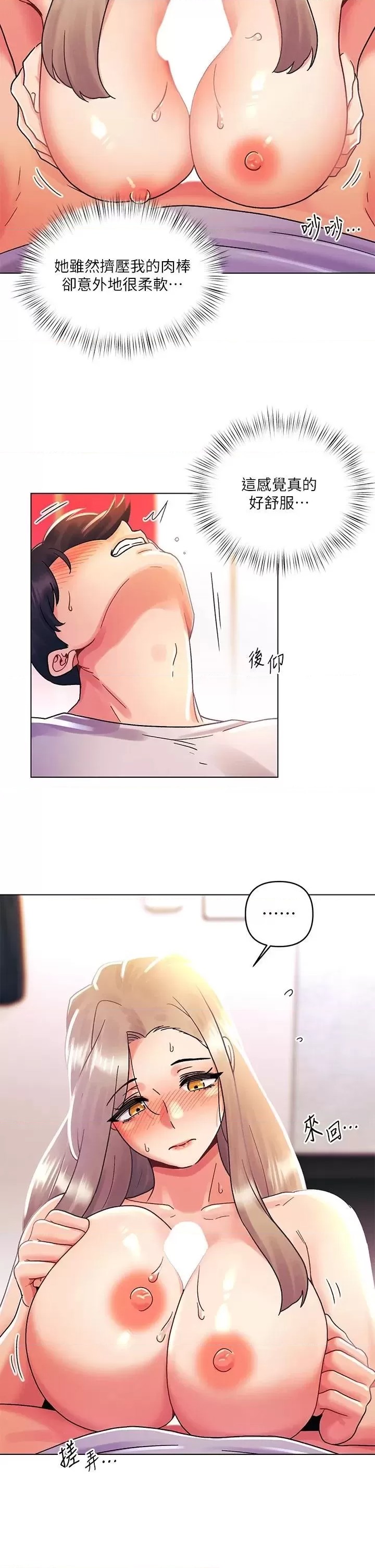 My First Time Raw Chapter 40 Page 7