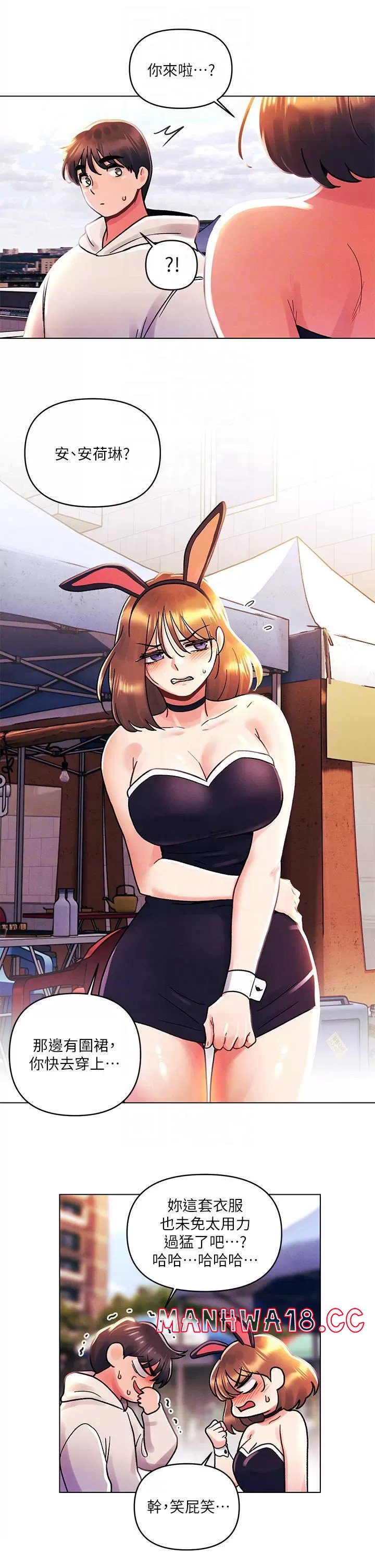 My First Time Raw Chapter 41 Page 12