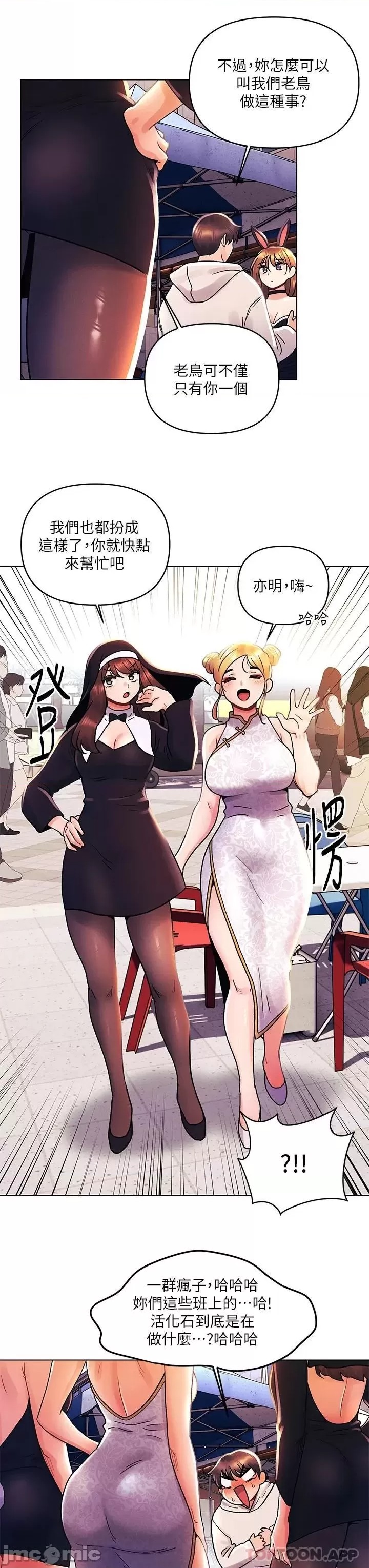 My First Time Raw Chapter 41 Page 13