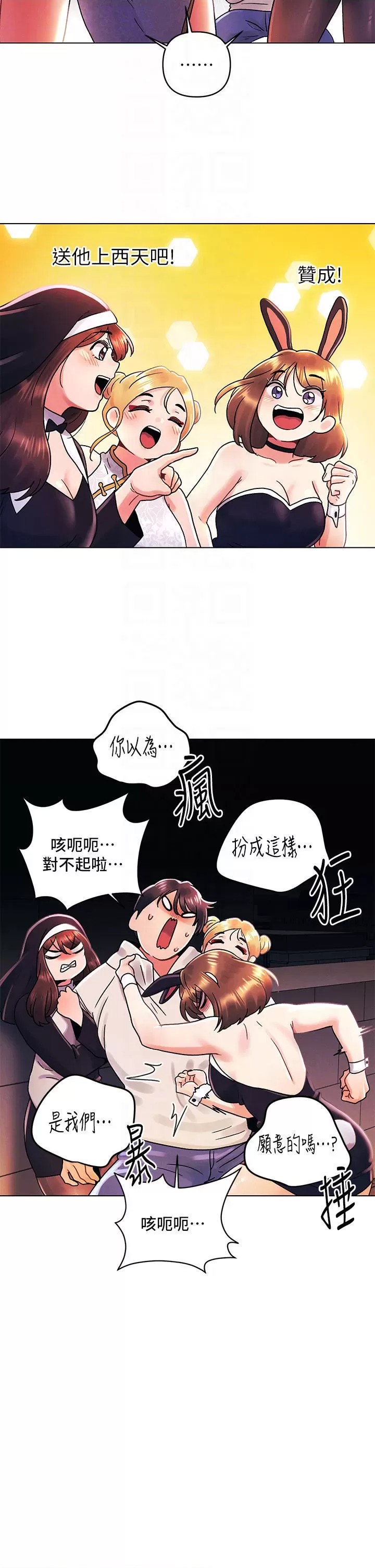 My First Time Raw Chapter 41 Page 14