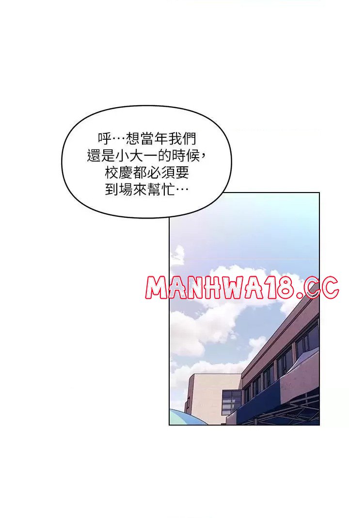 My First Time Raw Chapter 41 Page 15