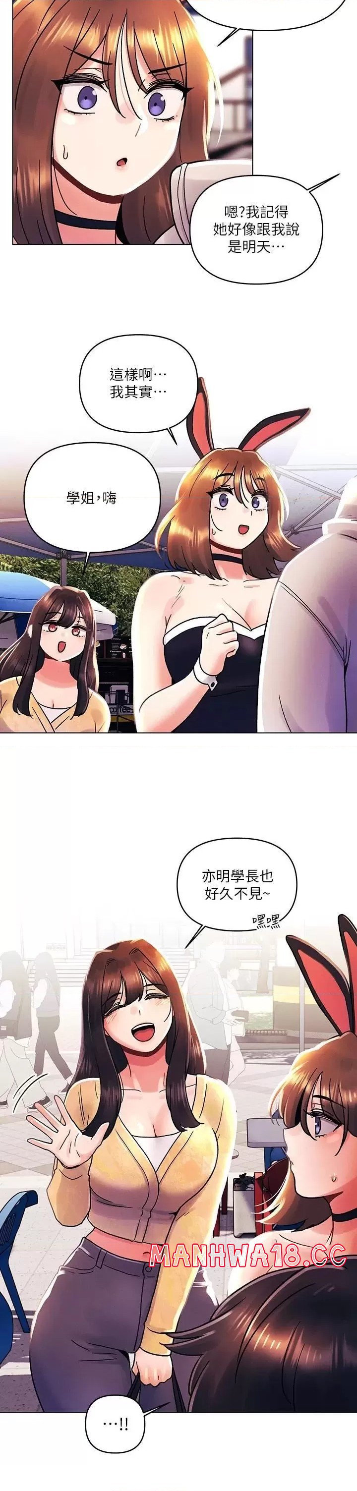 My First Time Raw Chapter 41 Page 17