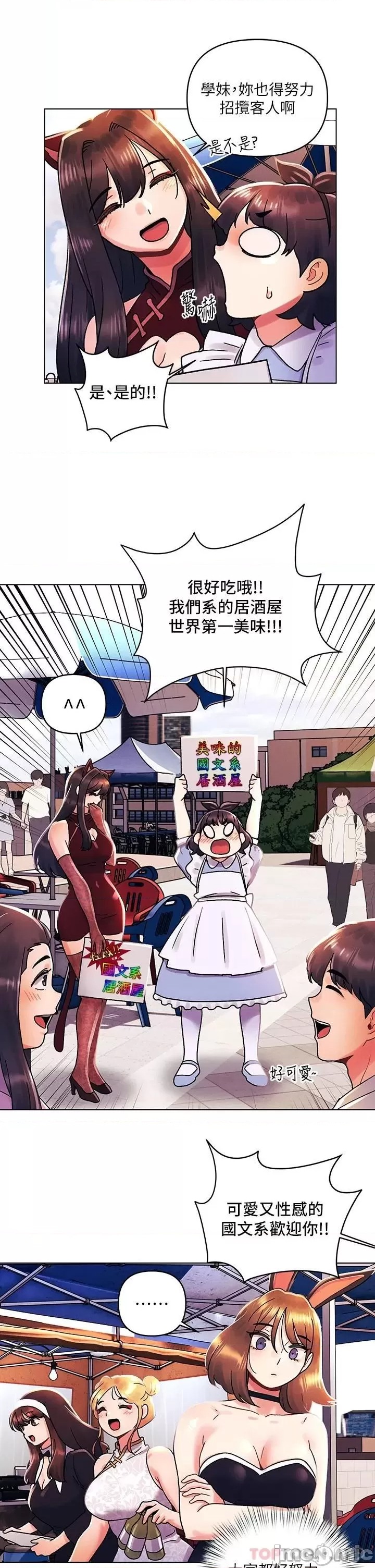 My First Time Raw Chapter 41 Page 21