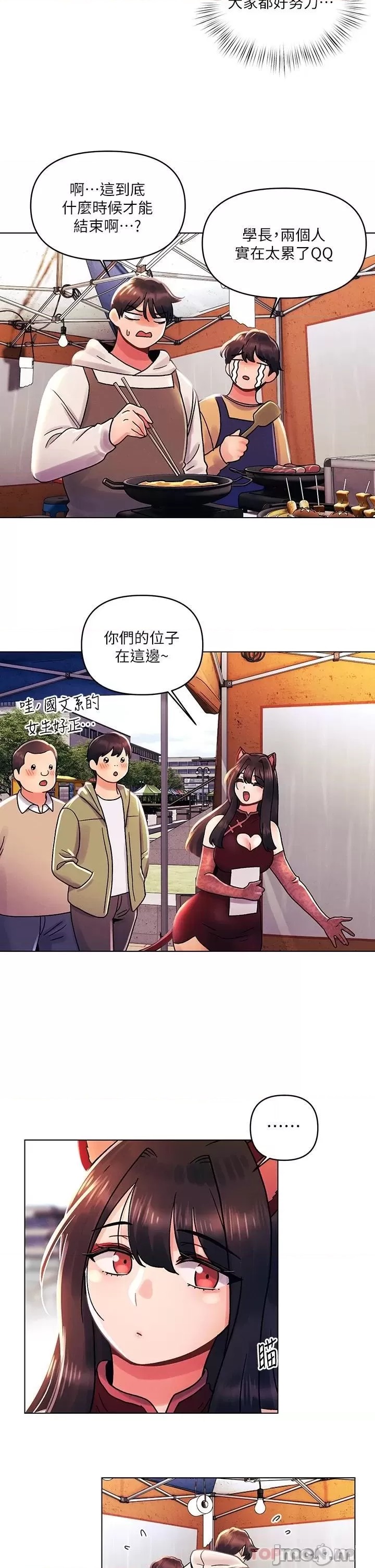 My First Time Raw Chapter 41 Page 22