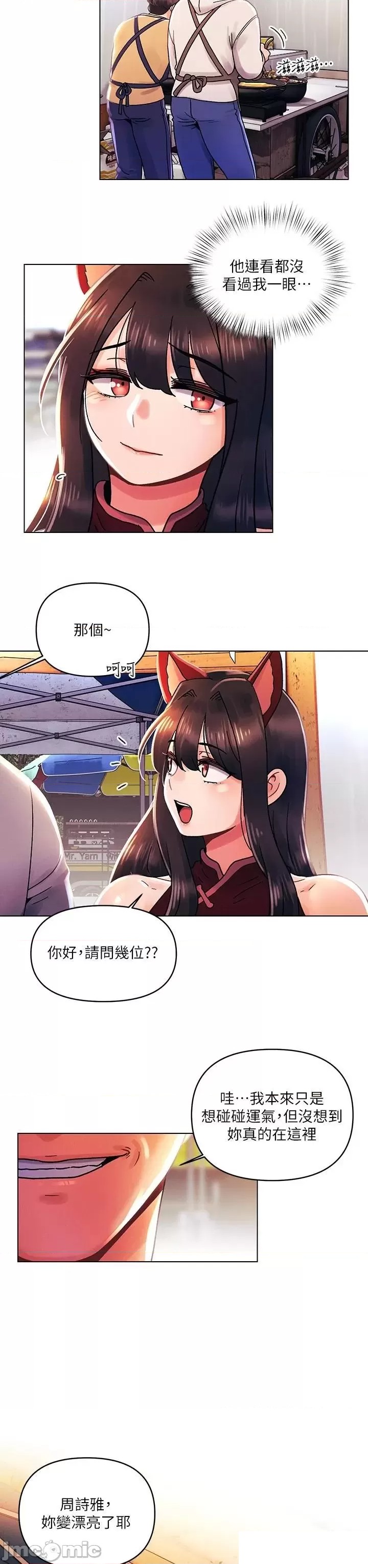 My First Time Raw Chapter 41 Page 23
