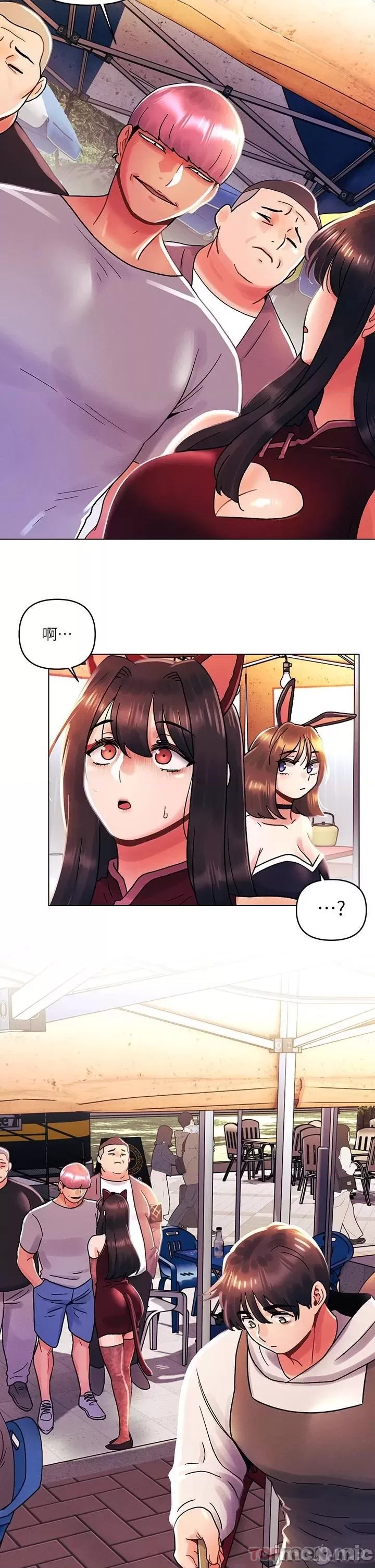 My First Time Raw Chapter 41 Page 24