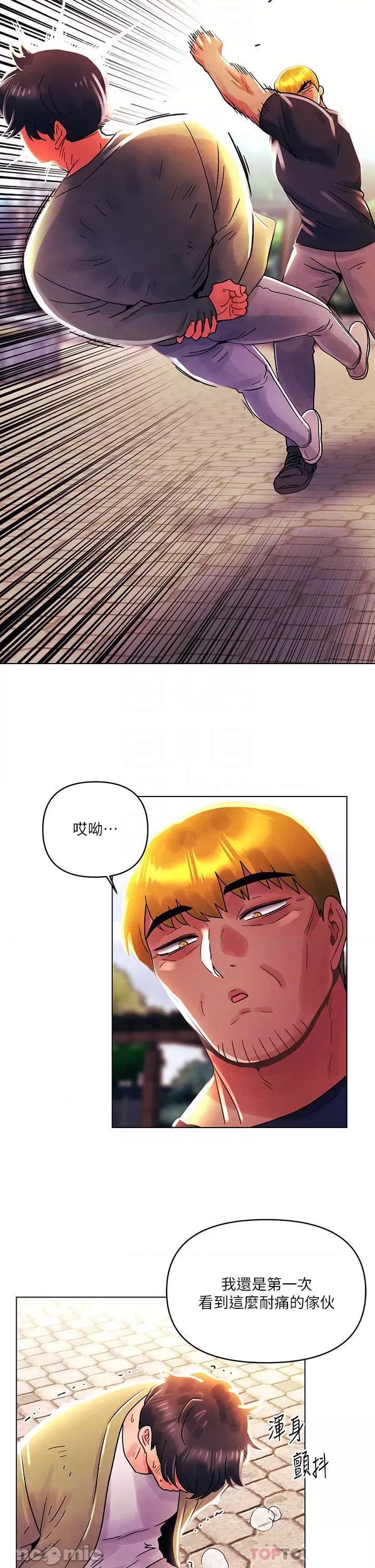 My First Time Raw Chapter 41 Page 4