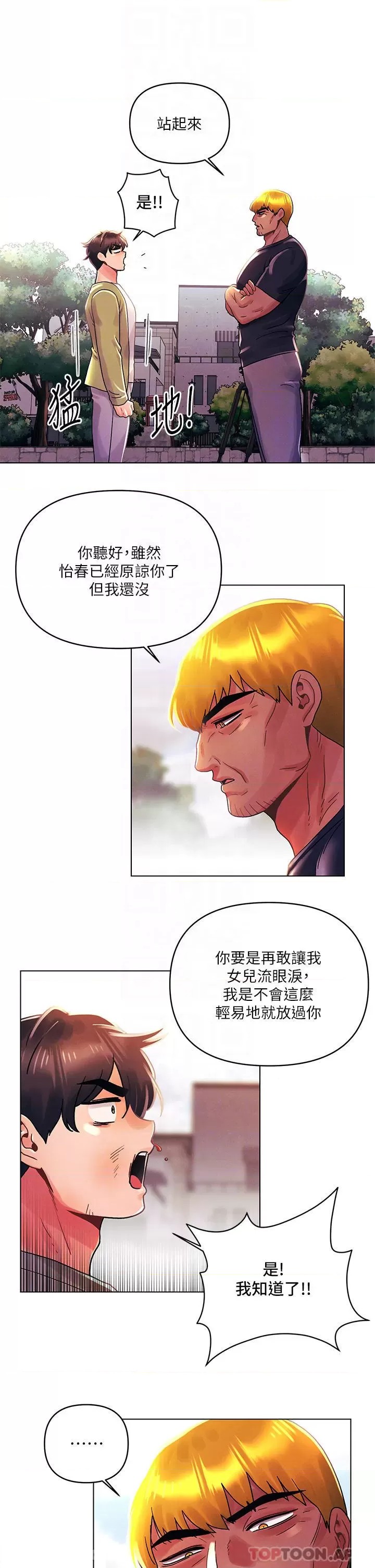 My First Time Raw Chapter 41 Page 6
