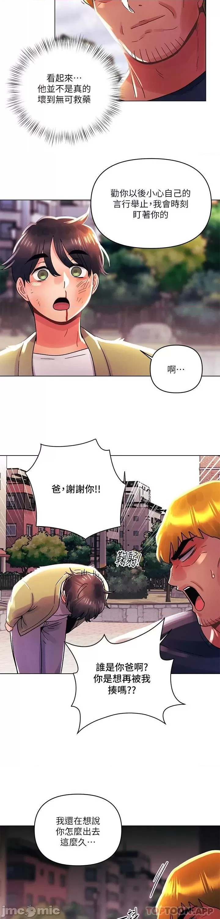 My First Time Raw Chapter 41 Page 7