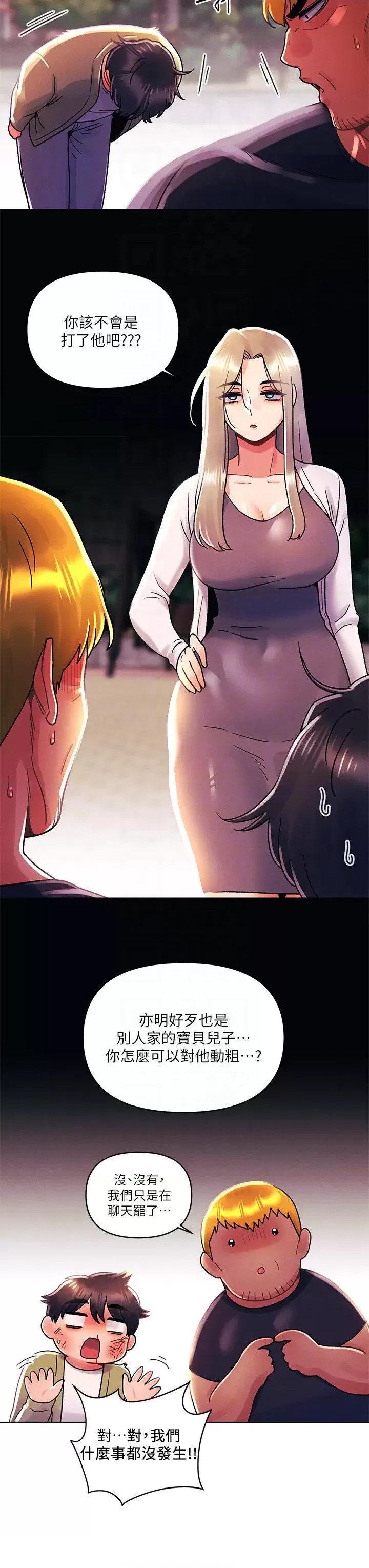 My First Time Raw Chapter 41 Page 8