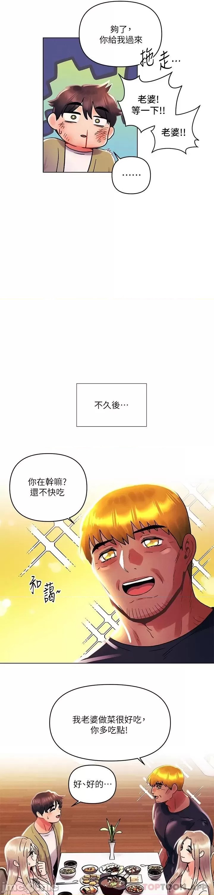 My First Time Raw Chapter 41 Page 9
