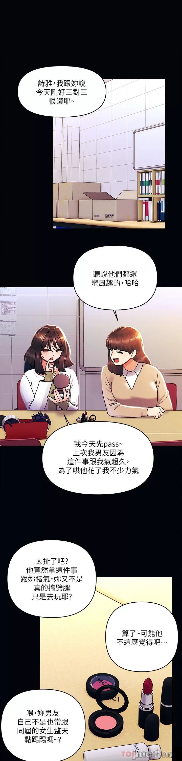 My First Time Raw Chapter 42 Page 1