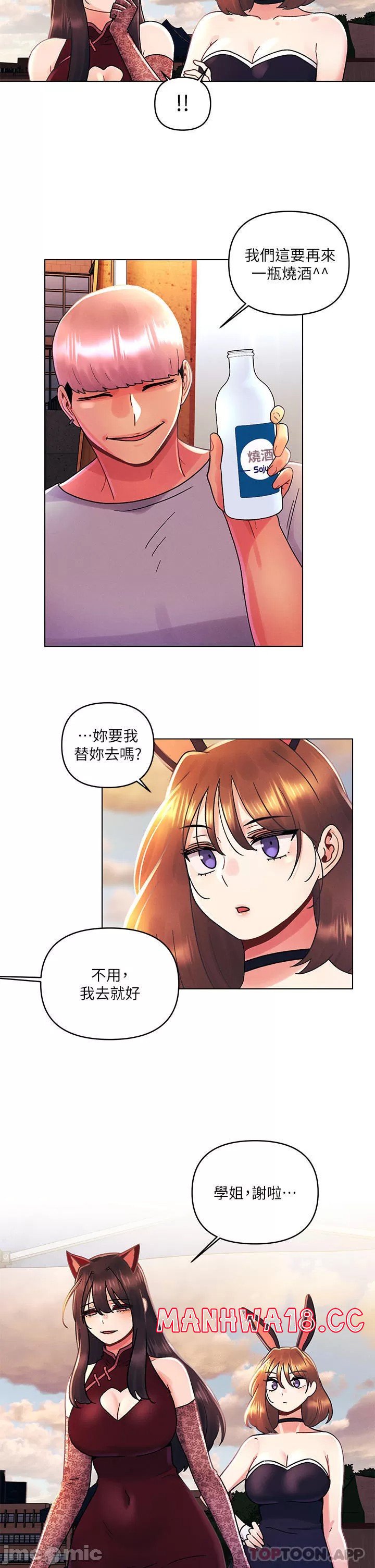 My First Time Raw Chapter 42 Page 11