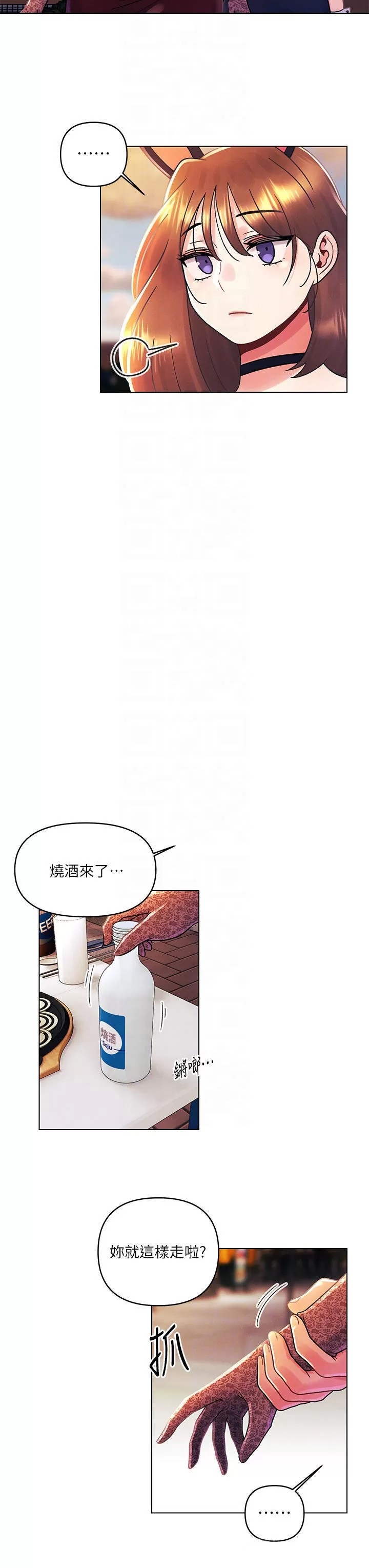 My First Time Raw Chapter 42 Page 12