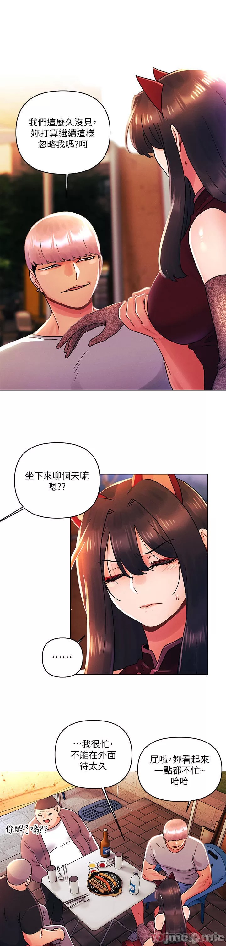 My First Time Raw Chapter 42 Page 13